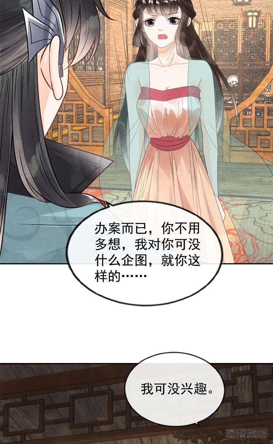 糟糕，又被病娇盯上了！7话 我偷东西？！