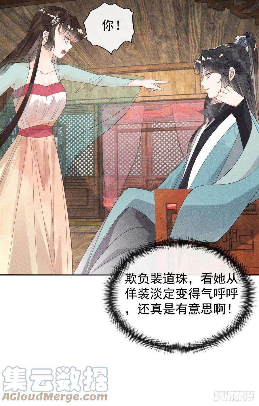 糟糕，又被病娇盯上了！7话 我偷东西？！