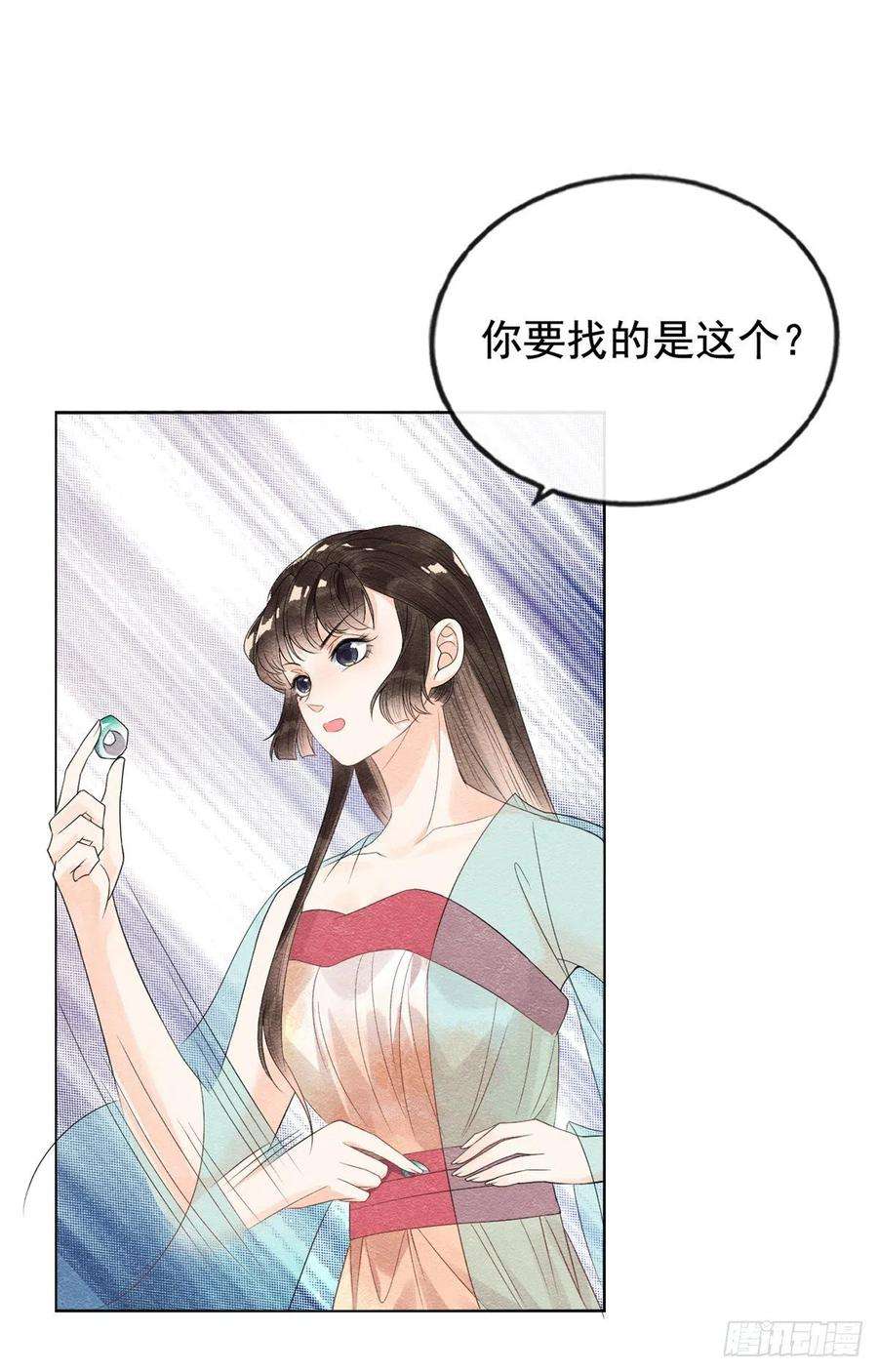 糟糕，又被病娇盯上了！7话 我偷东西？！