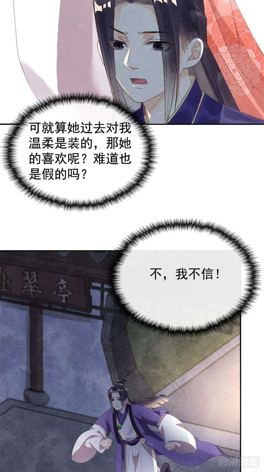 糟糕，又被病娇盯上了！7话 我偷东西？！