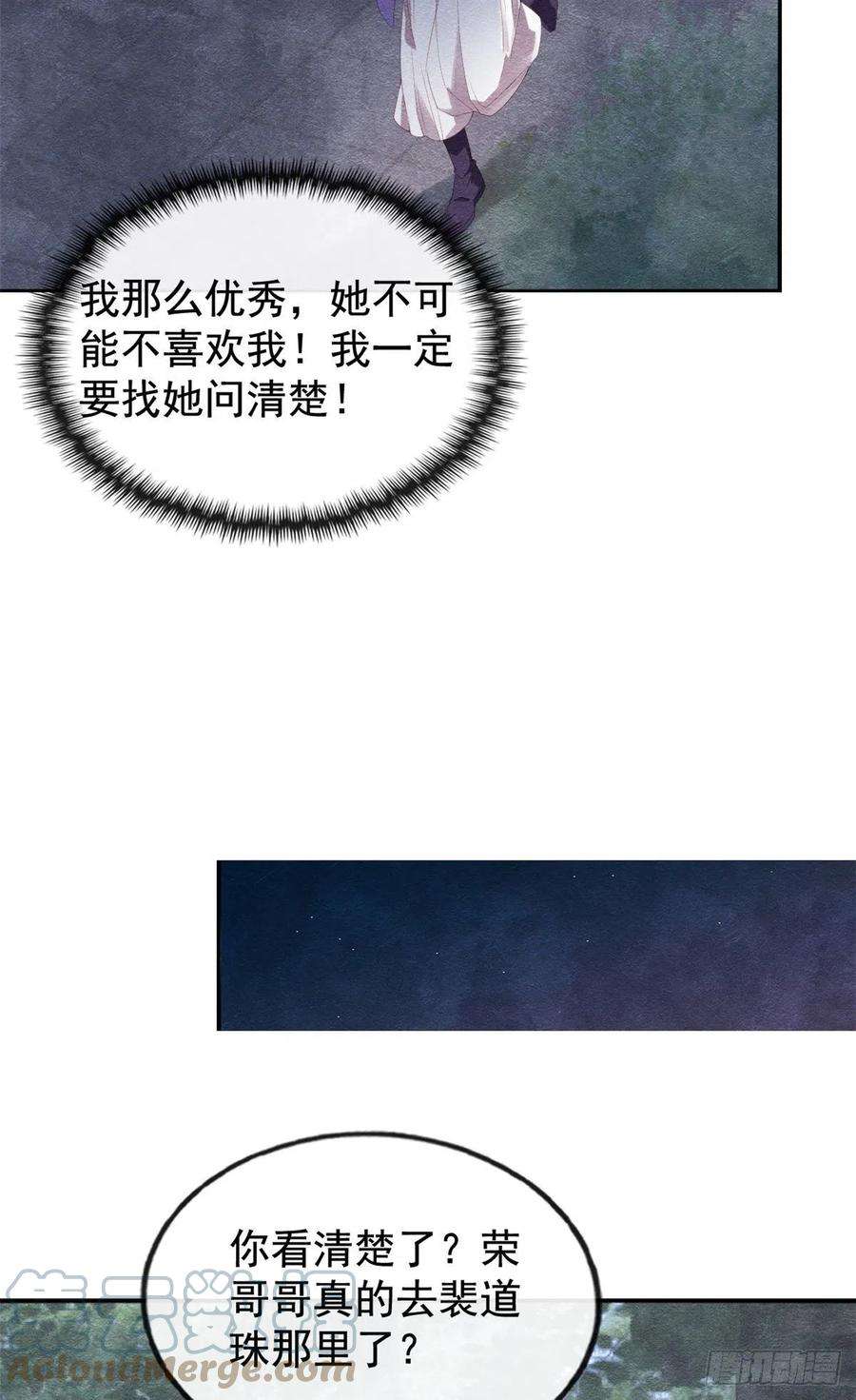 糟糕，又被病娇盯上了！7话 我偷东西？！