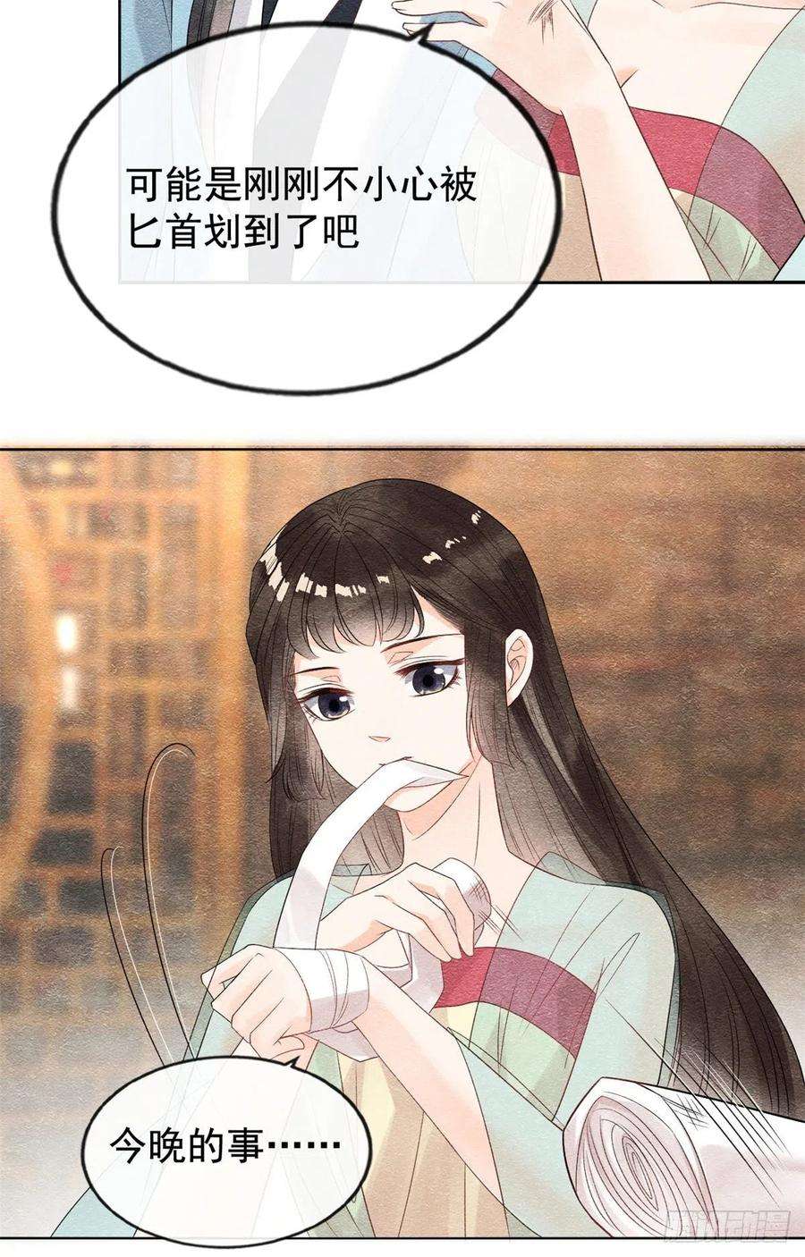 糟糕，又被病娇盯上了！8话 再也不纠缠你