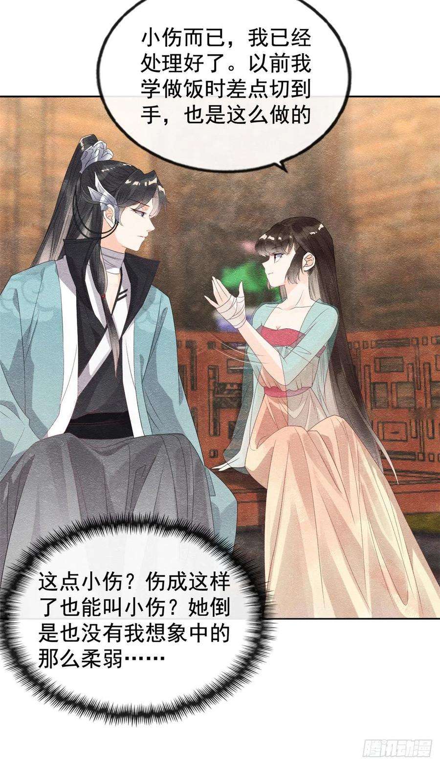 糟糕，又被病娇盯上了！8话 再也不纠缠你