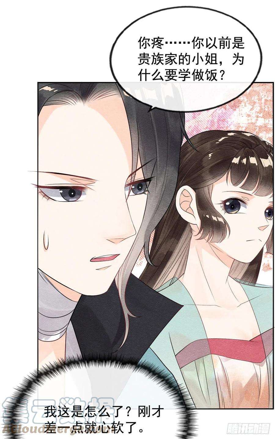 糟糕，又被病娇盯上了！8话 再也不纠缠你