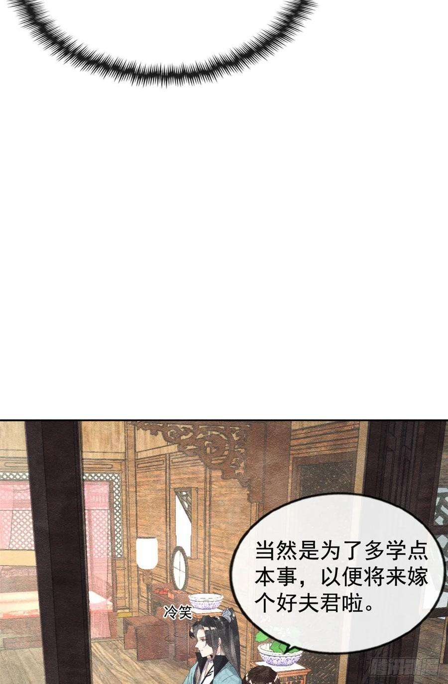 糟糕，又被病娇盯上了！8话 再也不纠缠你