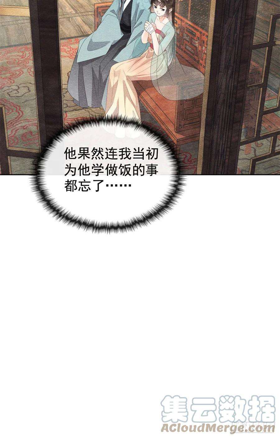 糟糕，又被病娇盯上了！8话 再也不纠缠你