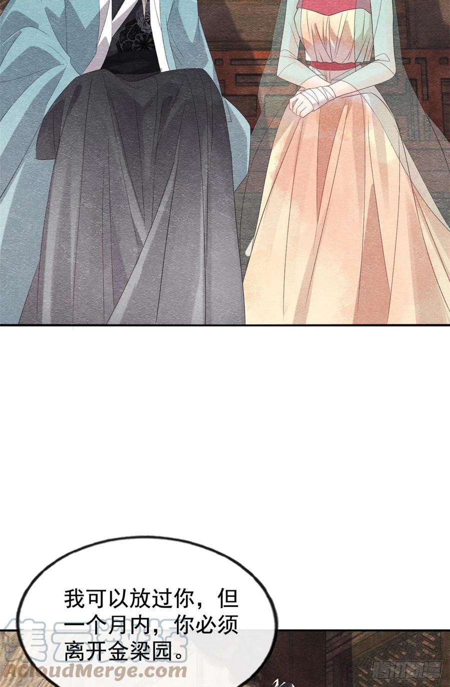 糟糕，又被病娇盯上了！8话 再也不纠缠你