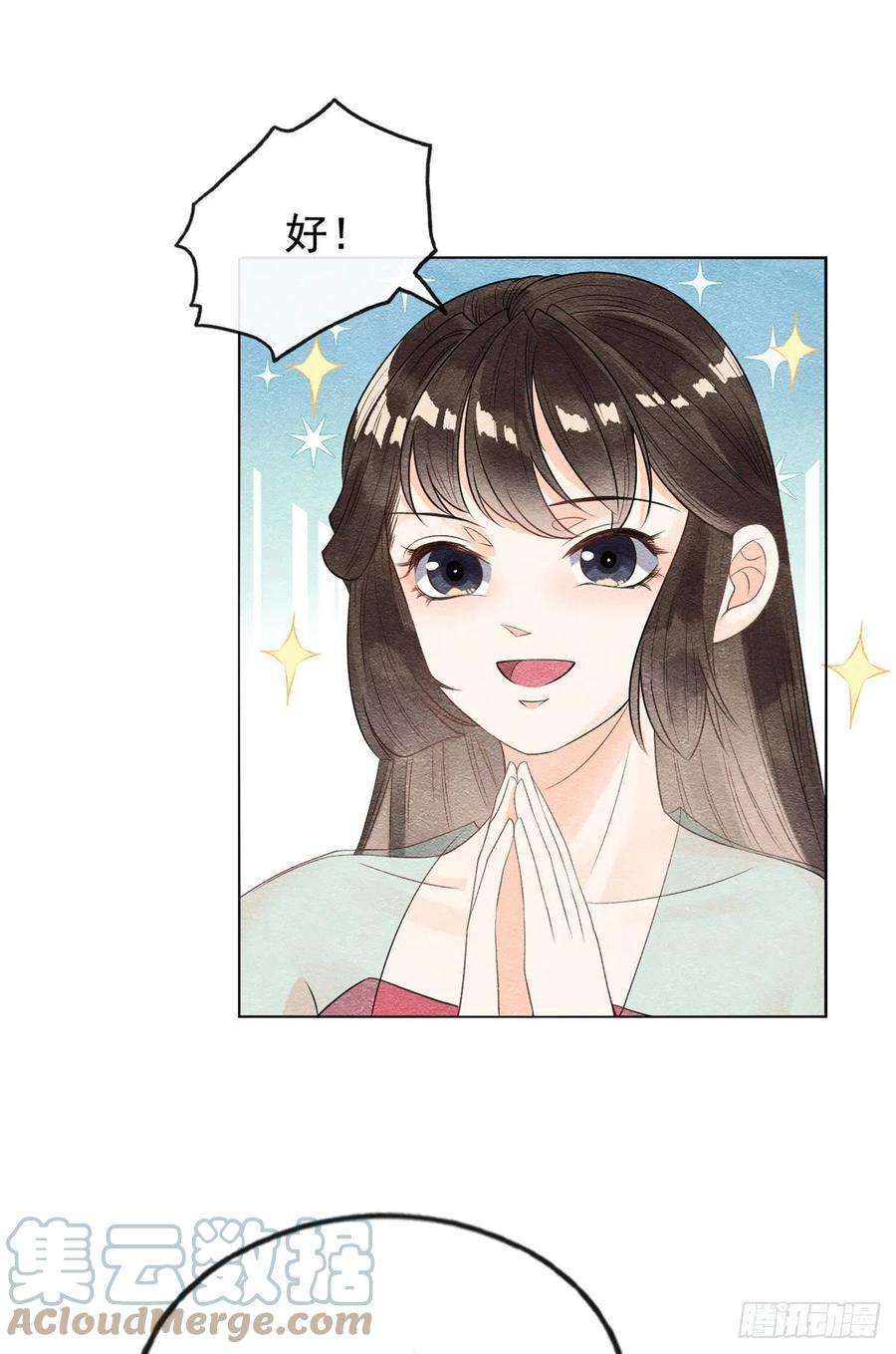 糟糕，又被病娇盯上了！8话 再也不纠缠你