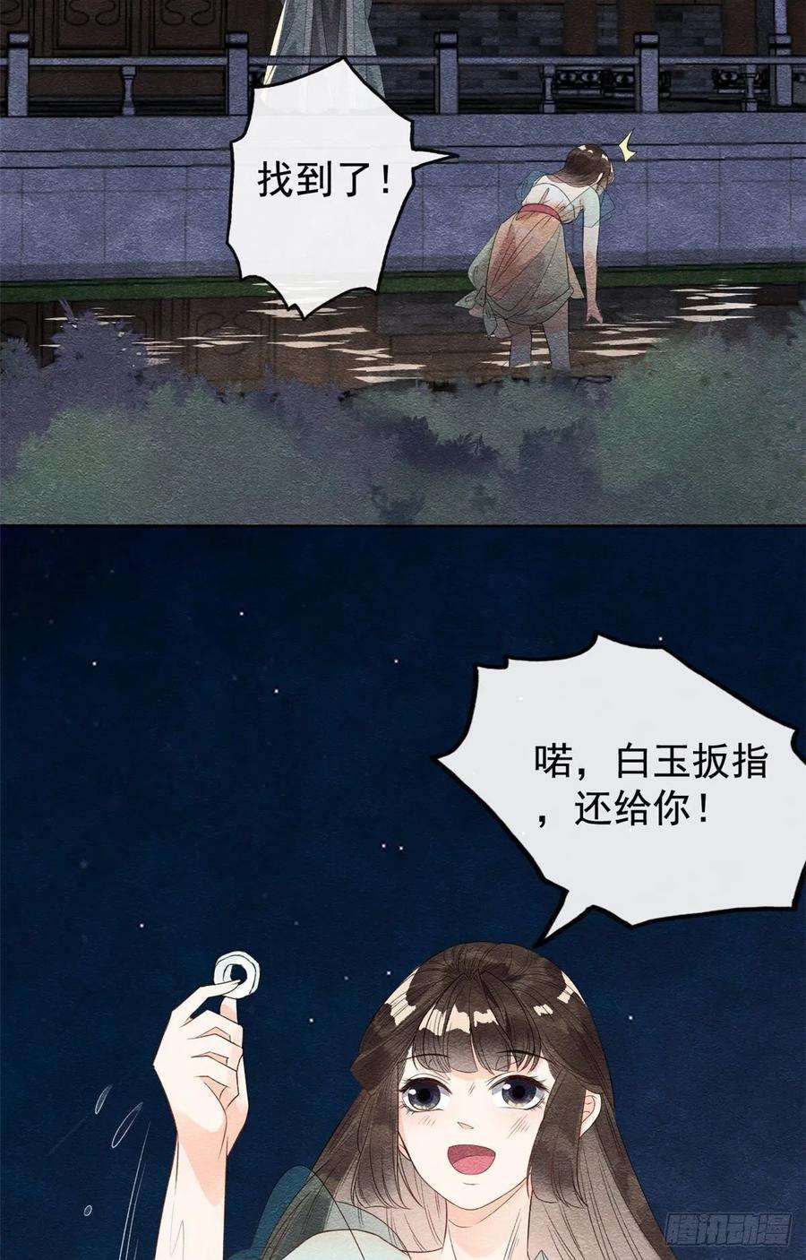 糟糕，又被病娇盯上了！8话 再也不纠缠你