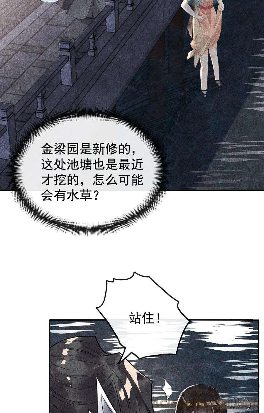 糟糕，又被病娇盯上了！8话 再也不纠缠你