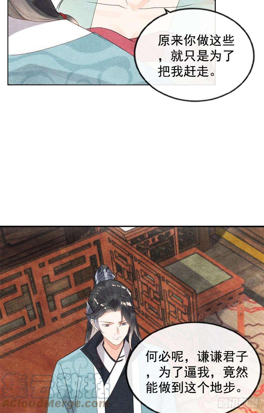 糟糕，又被病娇盯上了！8话 再也不纠缠你