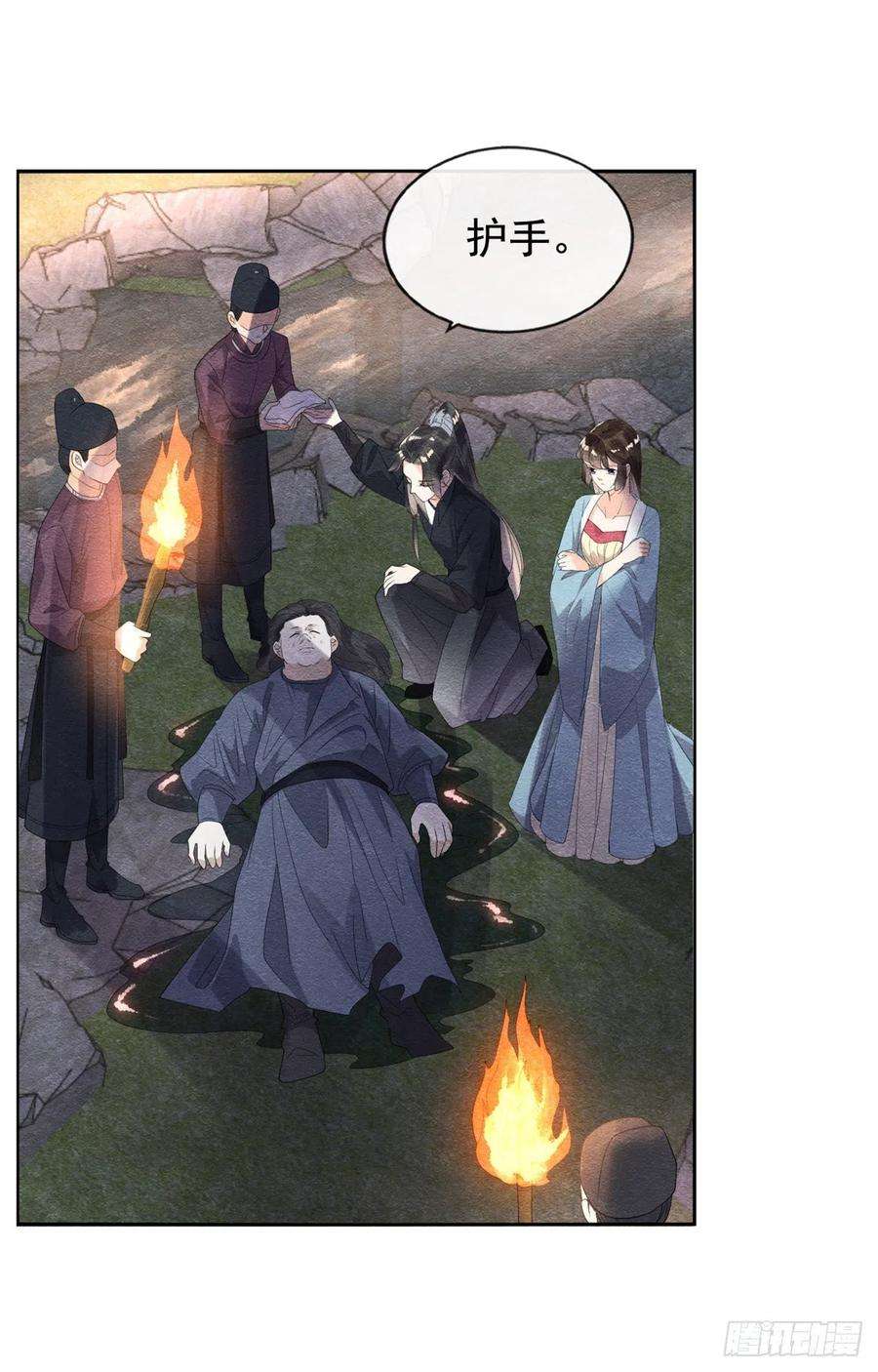 糟糕，又被病娇盯上了！9话 纠缠陆玑？