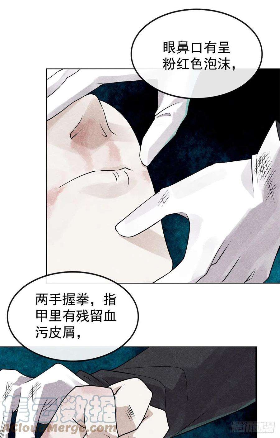 糟糕，又被病娇盯上了！9话 纠缠陆玑？