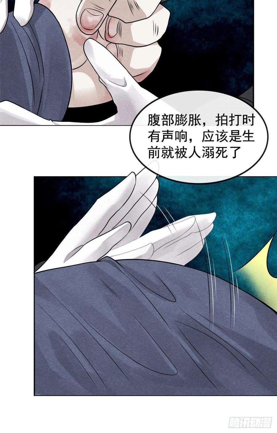 糟糕，又被病娇盯上了！9话 纠缠陆玑？