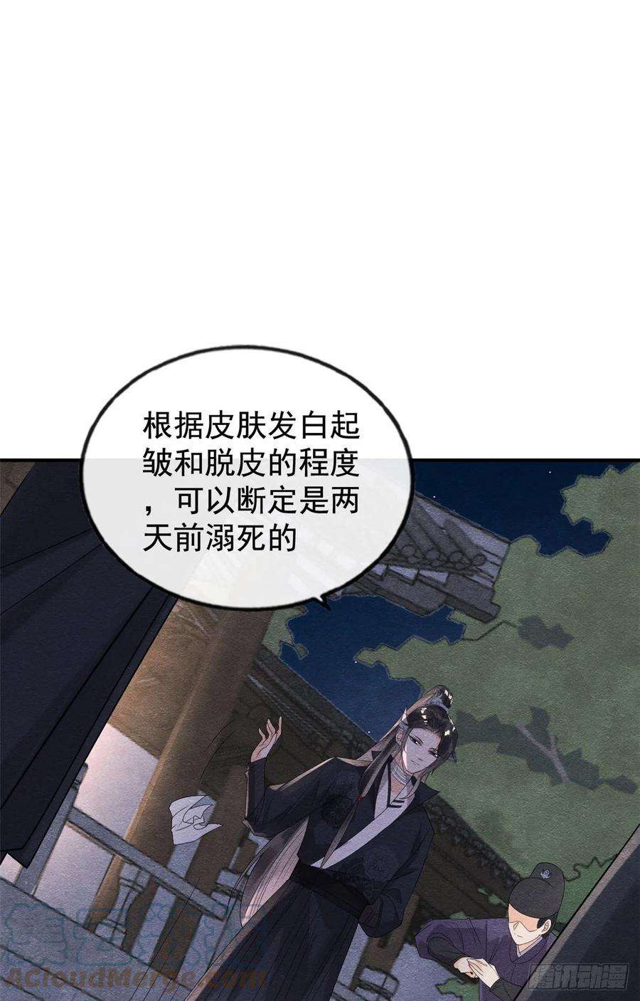 糟糕，又被病娇盯上了！9话 纠缠陆玑？