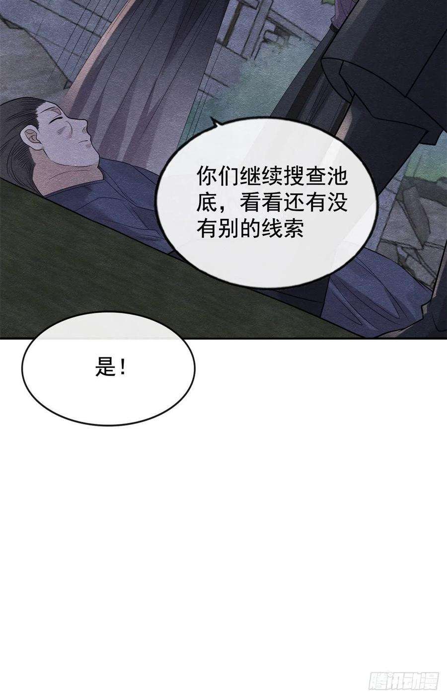 糟糕，又被病娇盯上了！9话 纠缠陆玑？