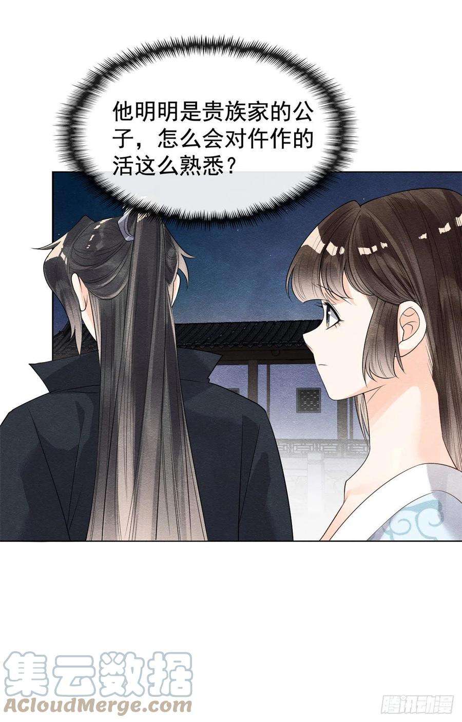 糟糕，又被病娇盯上了！9话 纠缠陆玑？