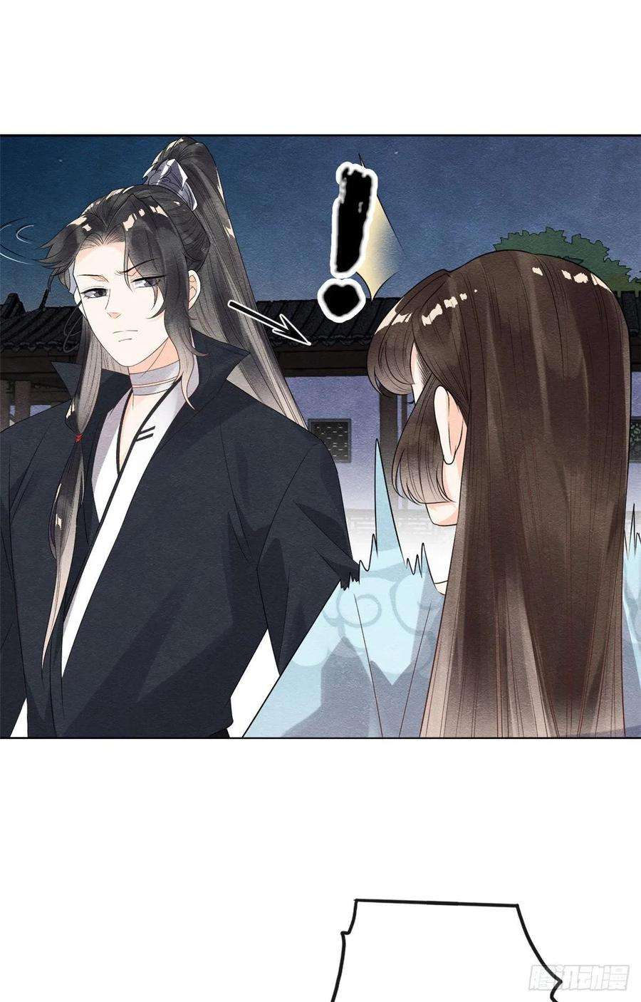 糟糕，又被病娇盯上了！9话 纠缠陆玑？