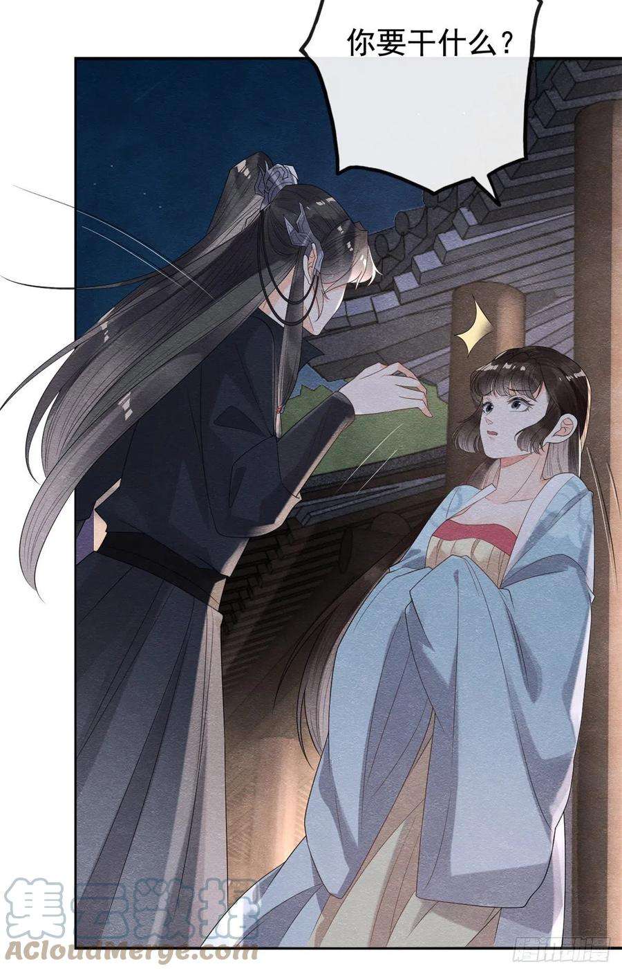 糟糕，又被病娇盯上了！9话 纠缠陆玑？