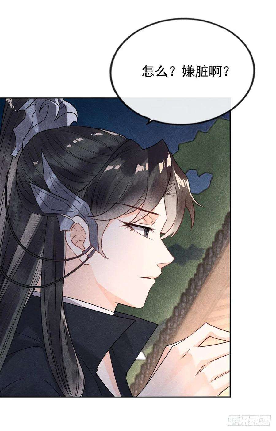 糟糕，又被病娇盯上了！9话 纠缠陆玑？