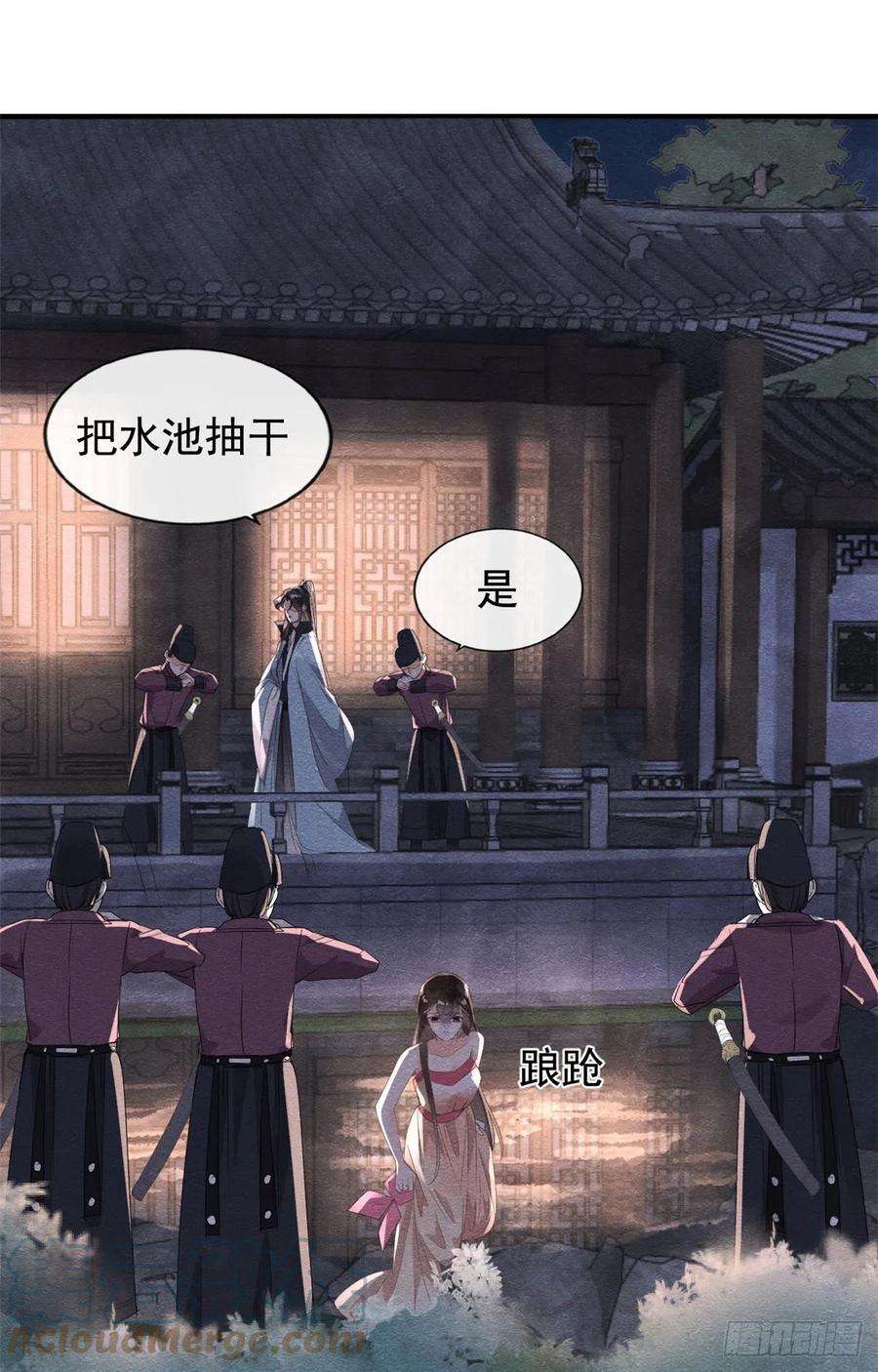 糟糕，又被病娇盯上了！9话 纠缠陆玑？