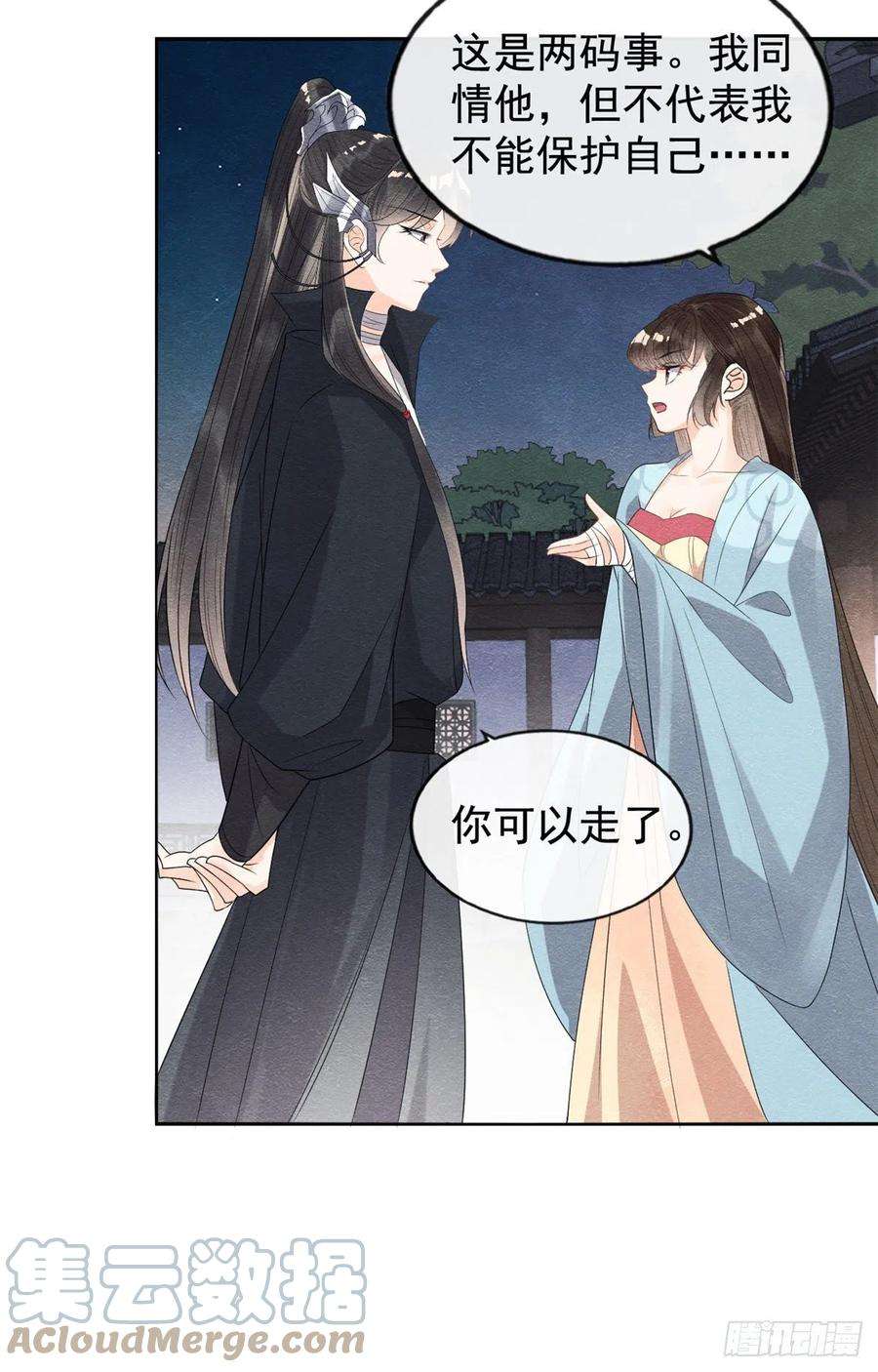 糟糕，又被病娇盯上了！9话 纠缠陆玑？