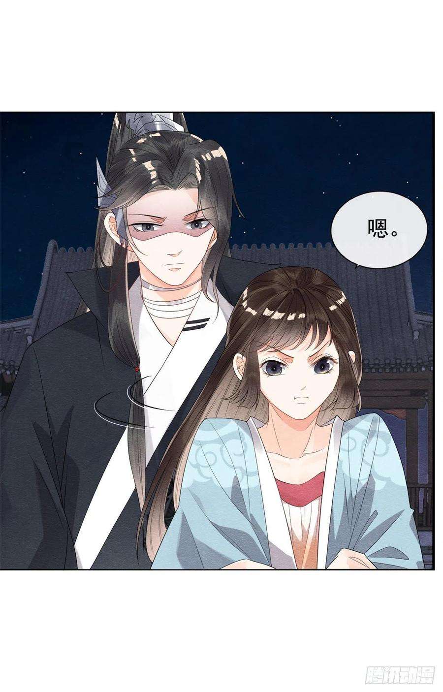 糟糕，又被病娇盯上了！9话 纠缠陆玑？