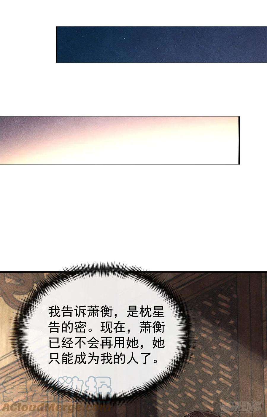 糟糕，又被病娇盯上了！9话 纠缠陆玑？