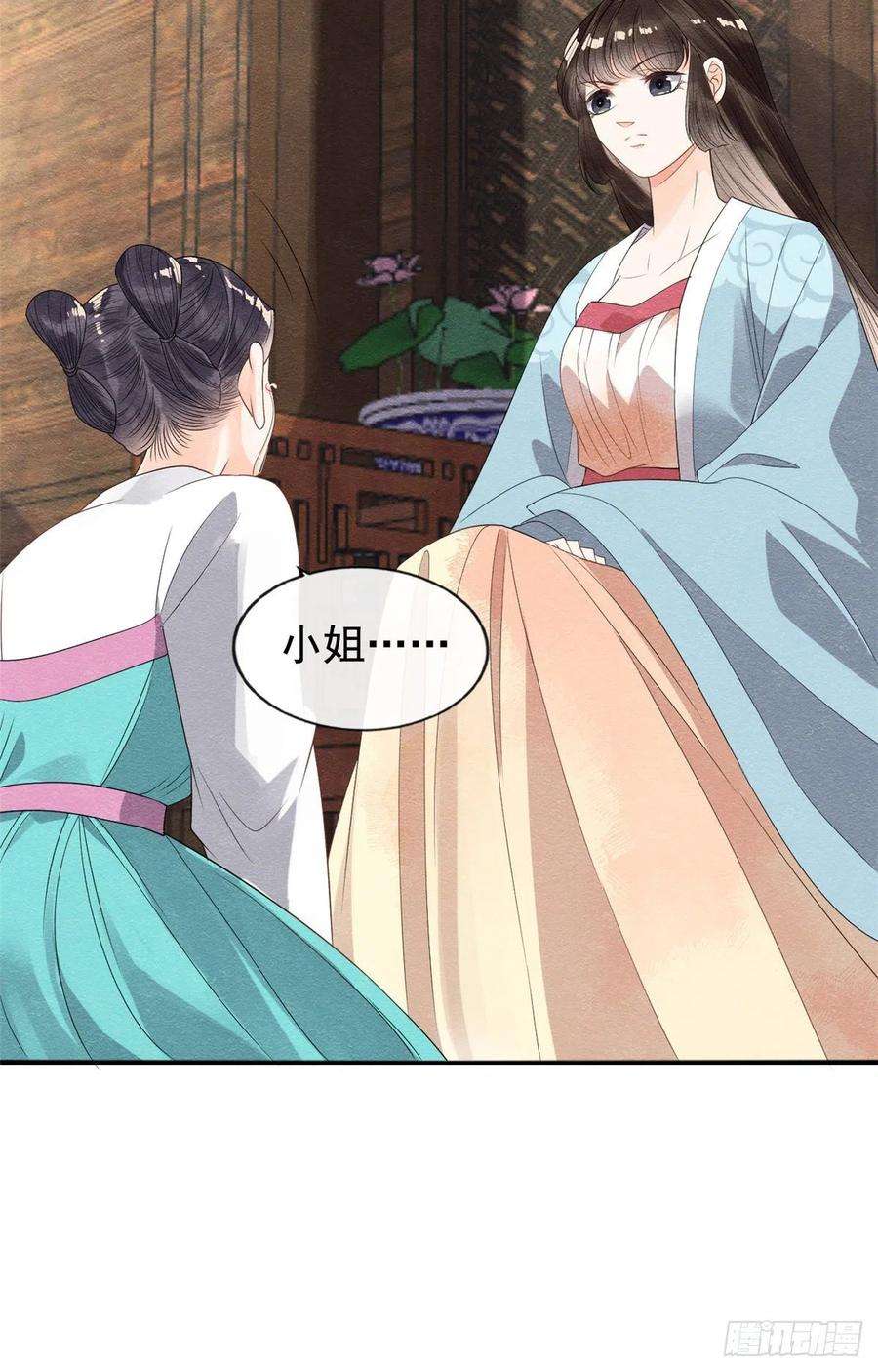 糟糕，又被病娇盯上了！9话 纠缠陆玑？