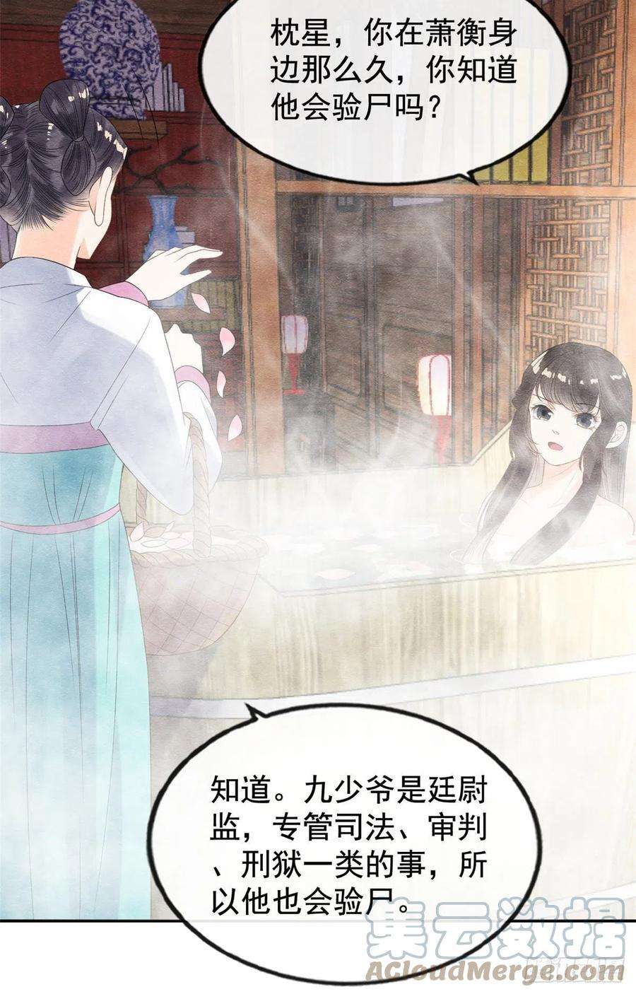 糟糕，又被病娇盯上了！9话 纠缠陆玑？