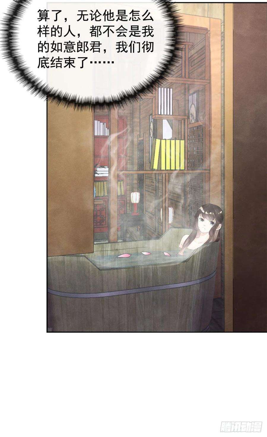 糟糕，又被病娇盯上了！9话 纠缠陆玑？