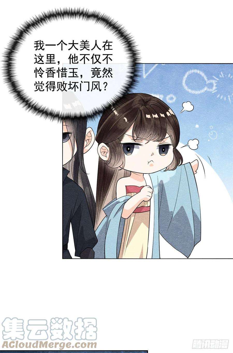 糟糕，又被病娇盯上了！9话 纠缠陆玑？