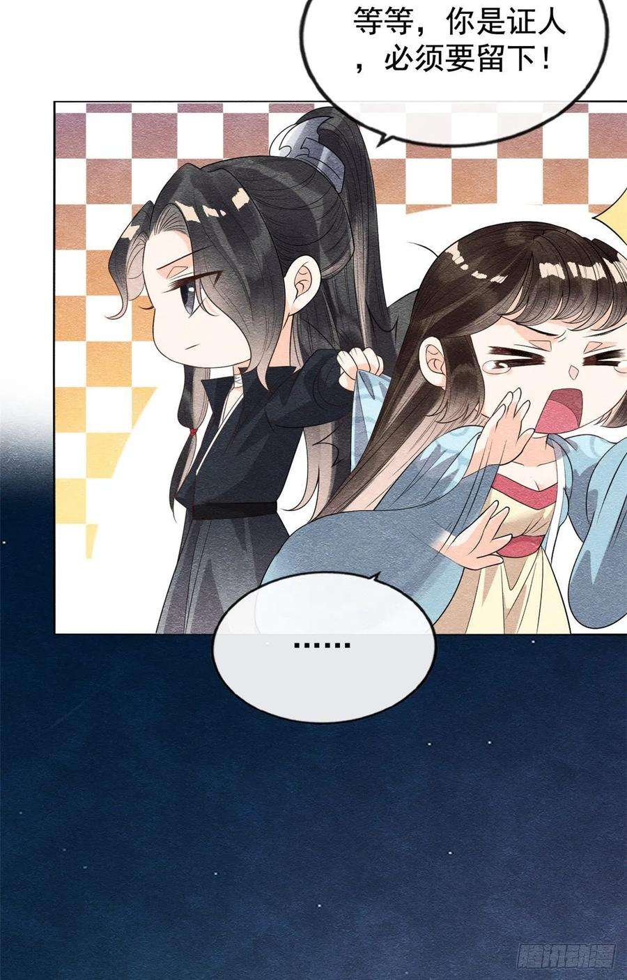 糟糕，又被病娇盯上了！9话 纠缠陆玑？