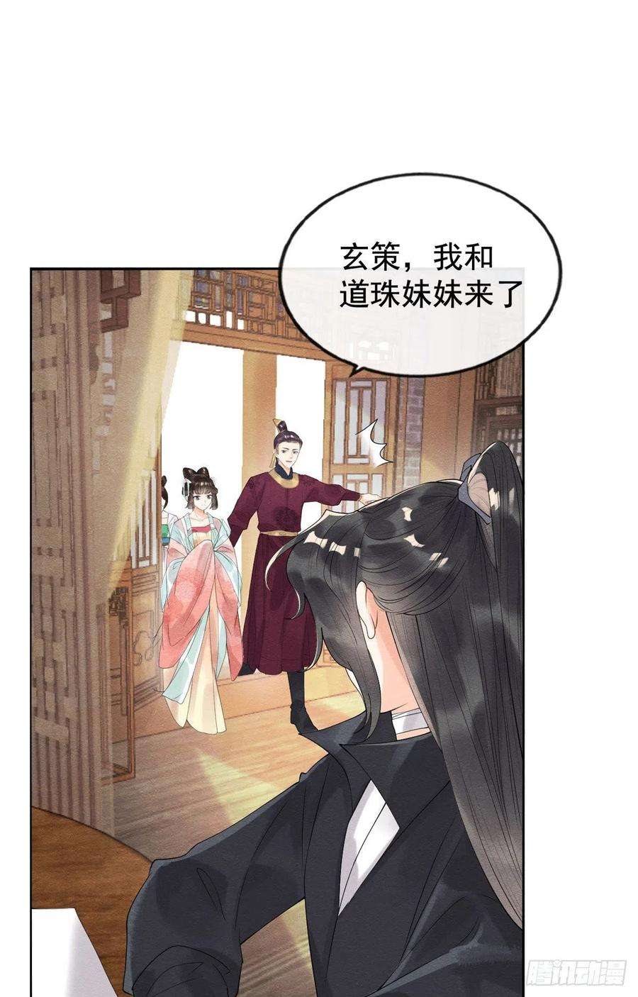 糟糕，又被病娇盯上了！10话 傲娇的萧衡