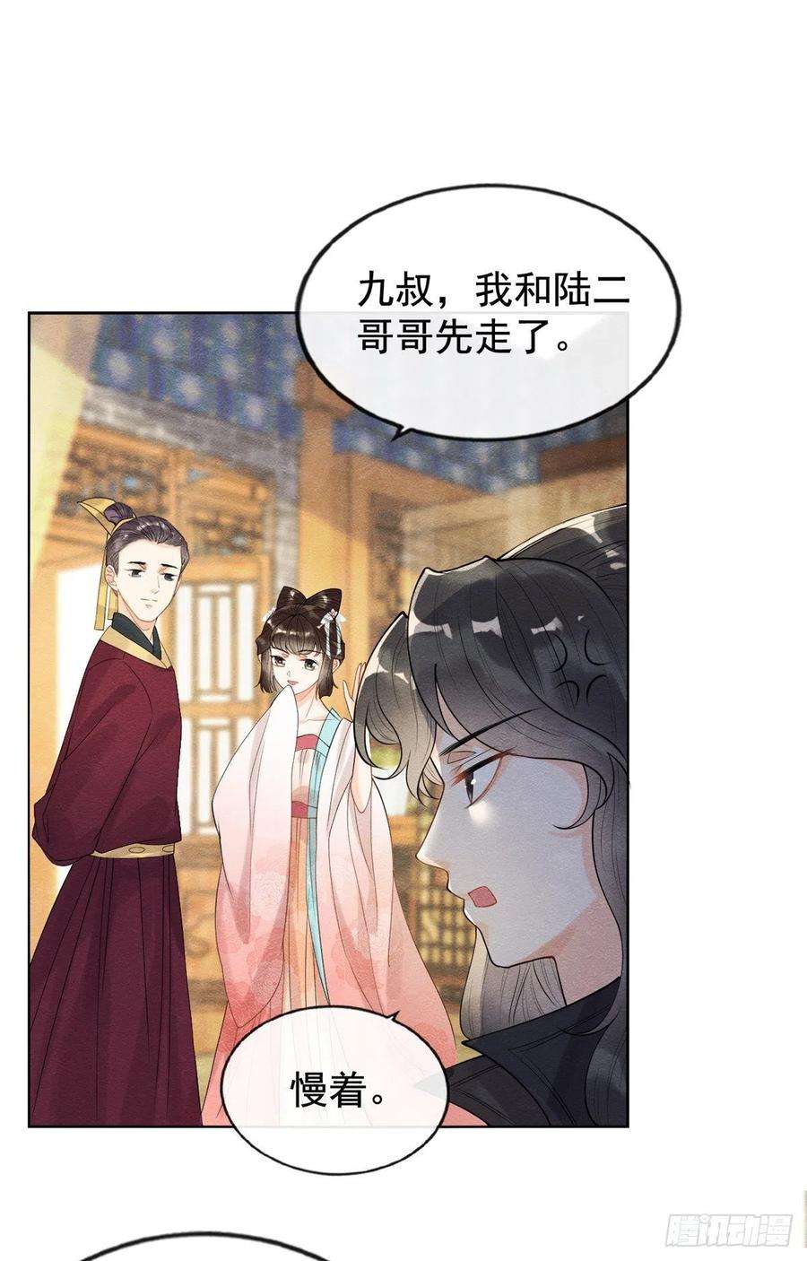 糟糕，又被病娇盯上了！10话 傲娇的萧衡