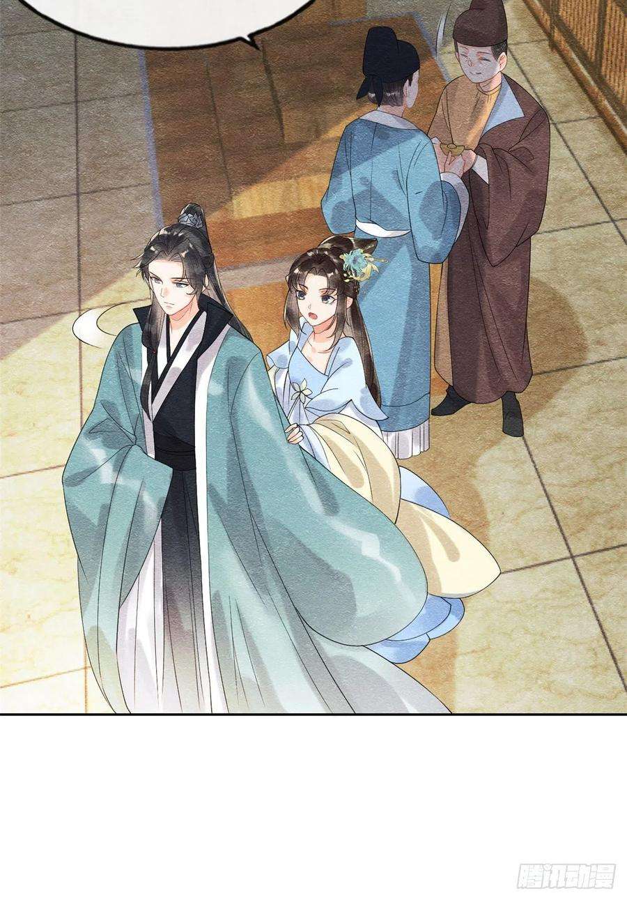 糟糕，又被病娇盯上了！10话 傲娇的萧衡