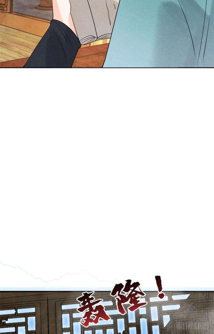 糟糕，又被病娇盯上了！10话 傲娇的萧衡