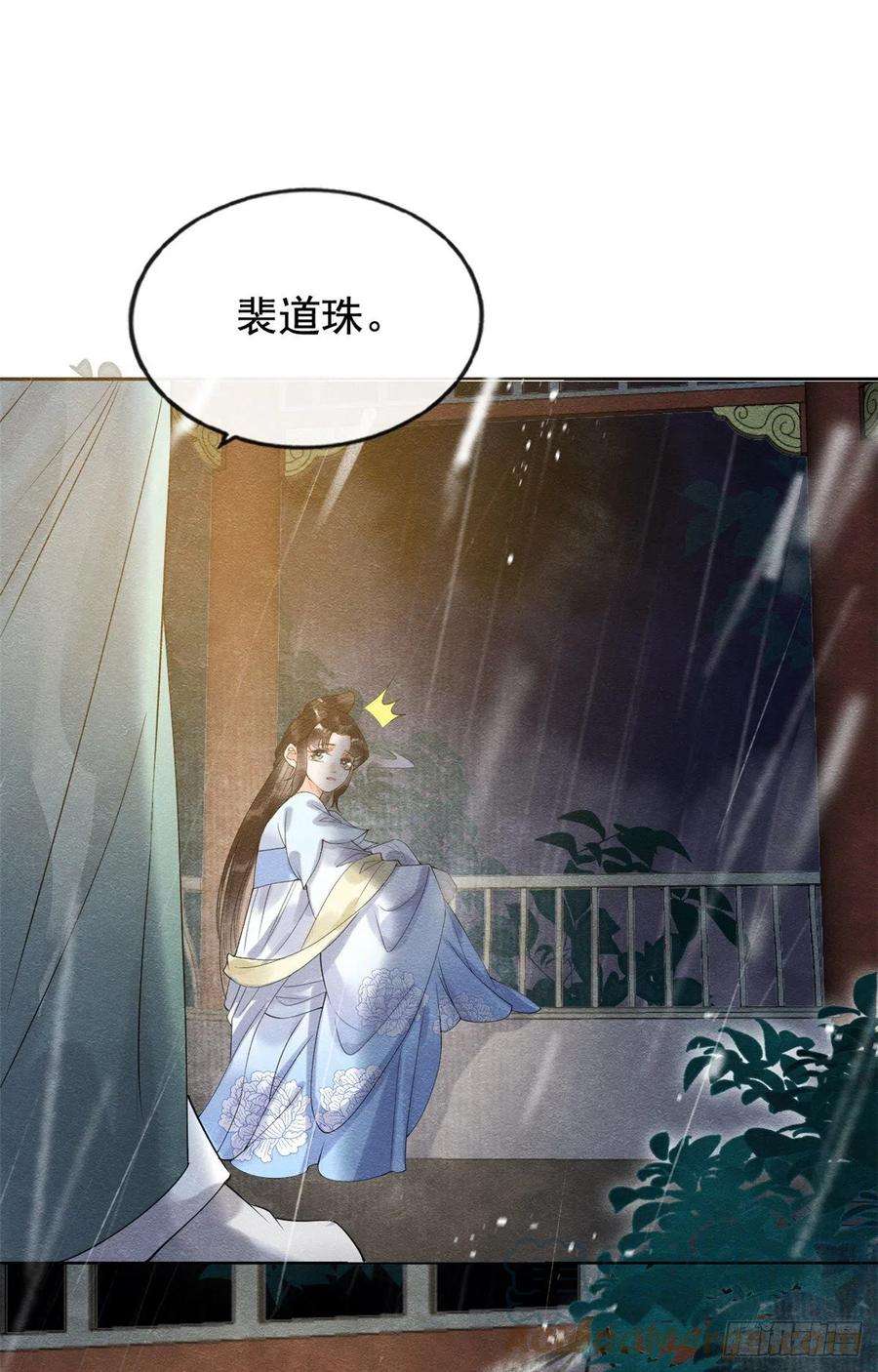 糟糕，又被病娇盯上了！10话 傲娇的萧衡