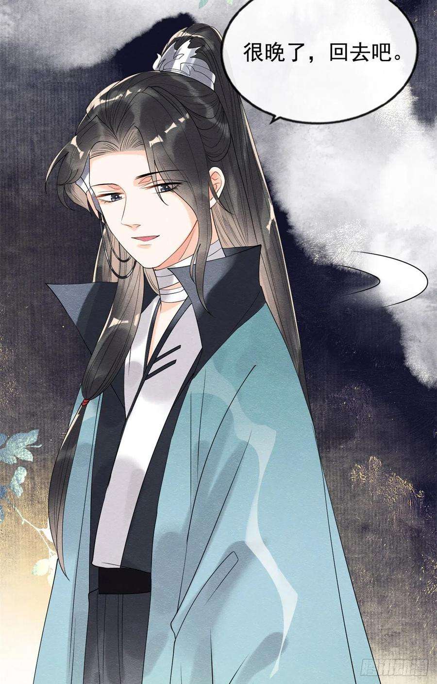 糟糕，又被病娇盯上了！10话 傲娇的萧衡