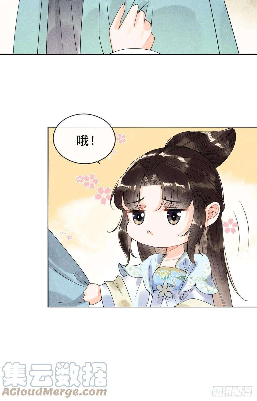 糟糕，又被病娇盯上了！10话 傲娇的萧衡