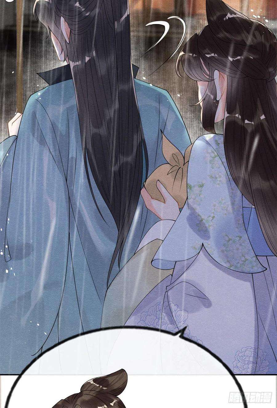 糟糕，又被病娇盯上了！10话 傲娇的萧衡