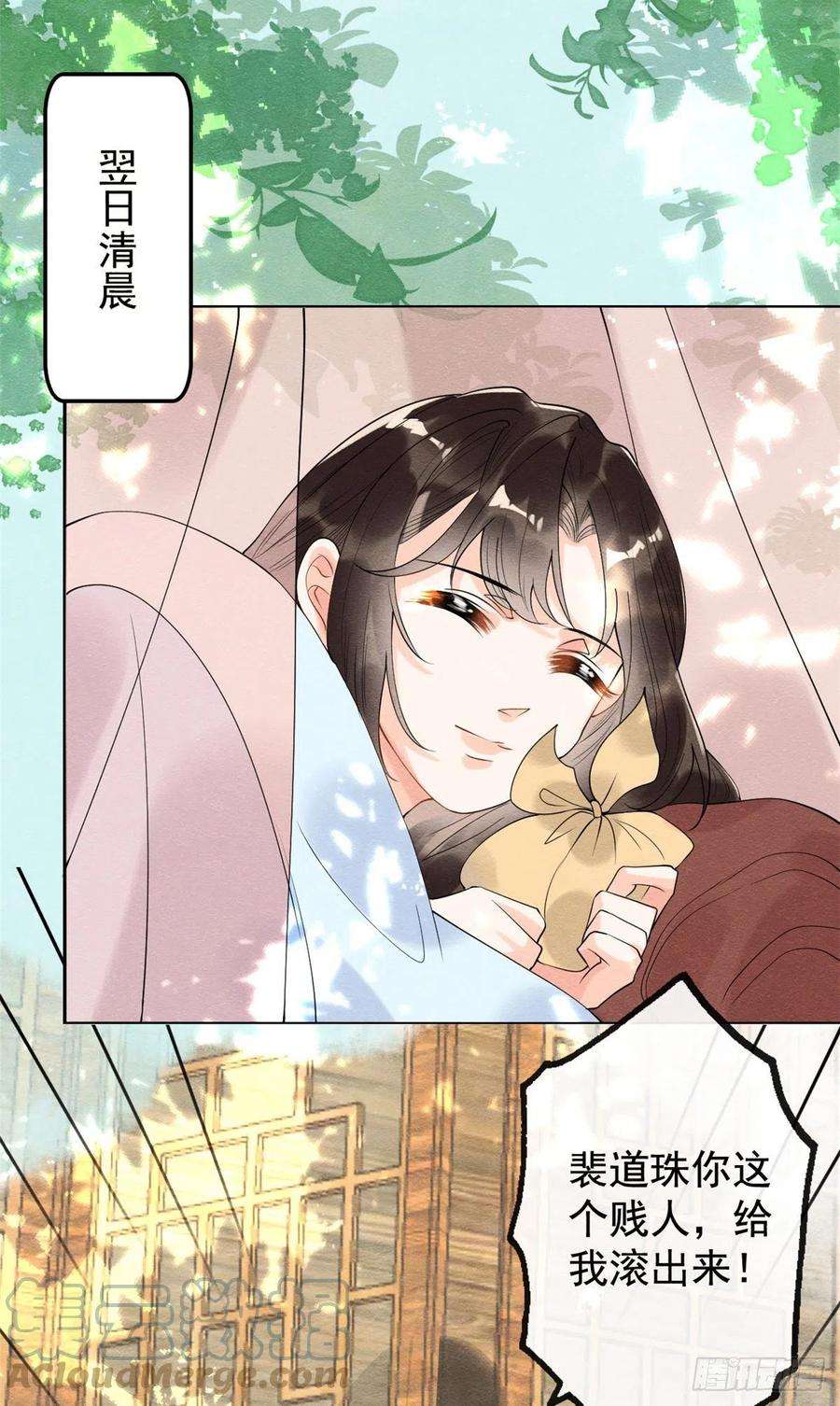 糟糕，又被病娇盯上了！10话 傲娇的萧衡