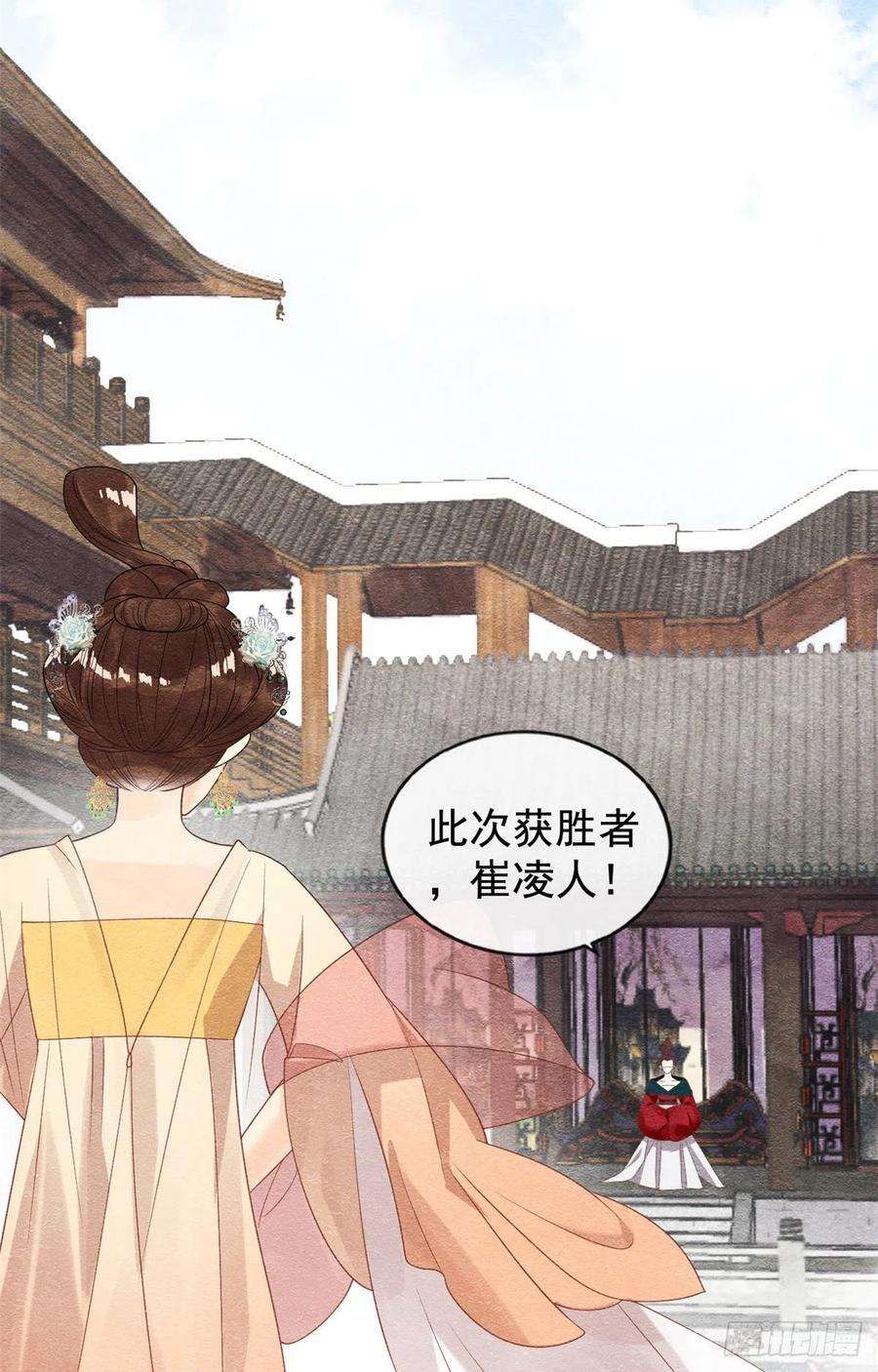 糟糕，又被病娇盯上了！11话 我怀了萧衡的崽？！