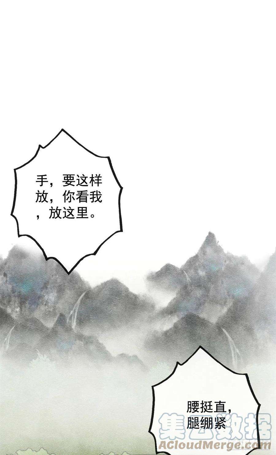 糟糕，又被病娇盯上了！11话 我怀了萧衡的崽？！