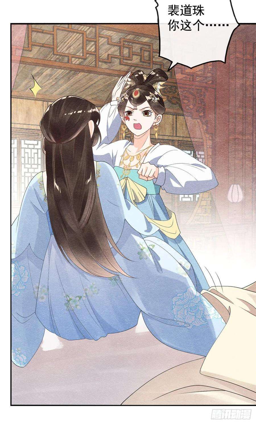 糟糕，又被病娇盯上了！11话 我怀了萧衡的崽？！