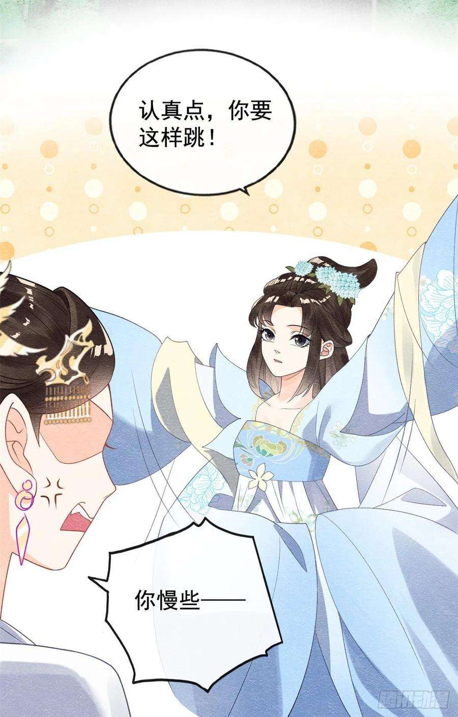 糟糕，又被病娇盯上了！11话 我怀了萧衡的崽？！