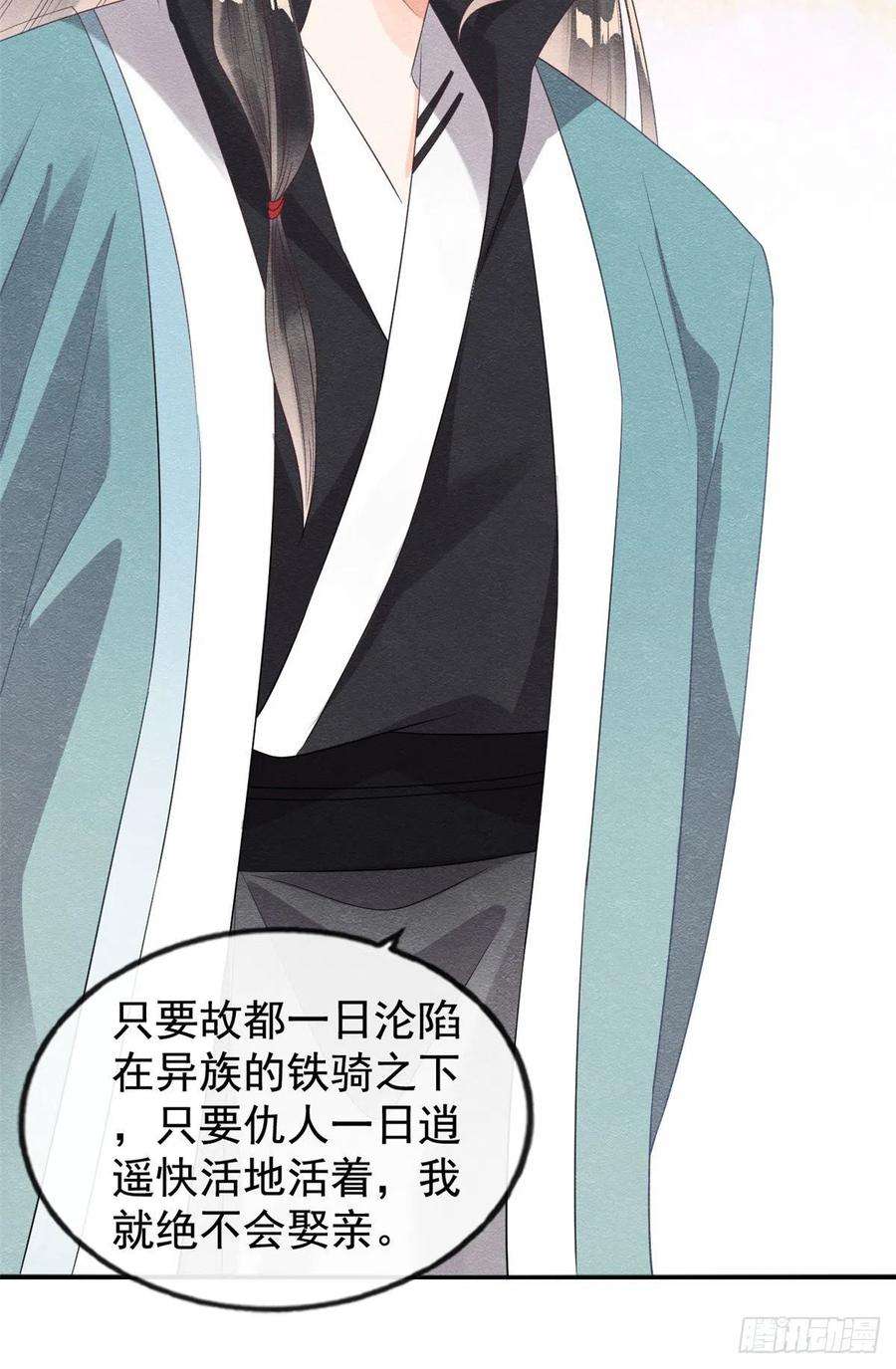 糟糕，又被病娇盯上了！11话 我怀了萧衡的崽？！