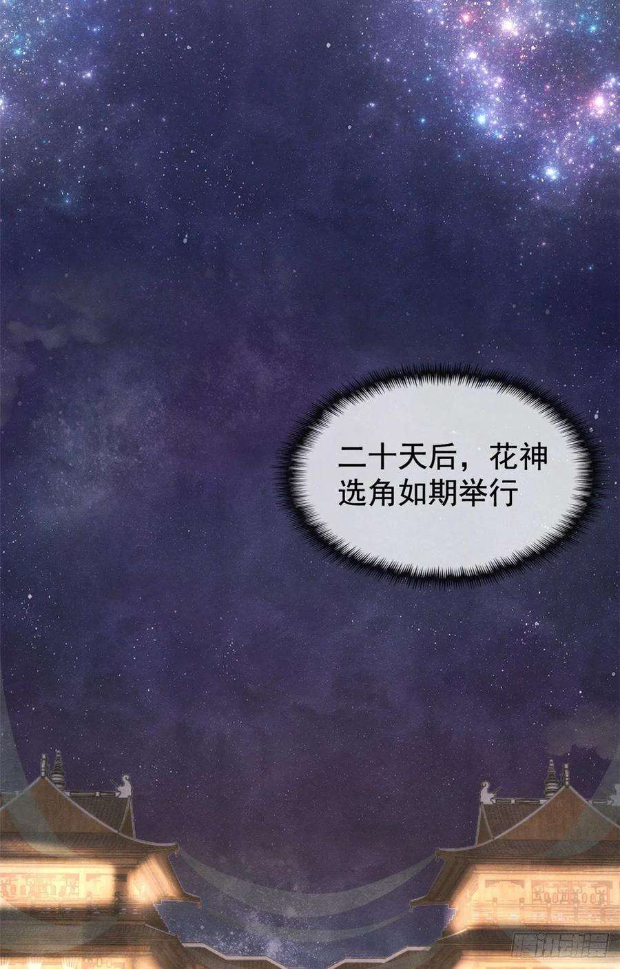 糟糕，又被病娇盯上了！11话 我怀了萧衡的崽？！