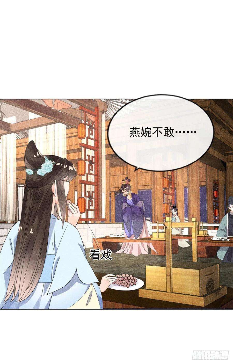 糟糕，又被病娇盯上了！11话 我怀了萧衡的崽？！