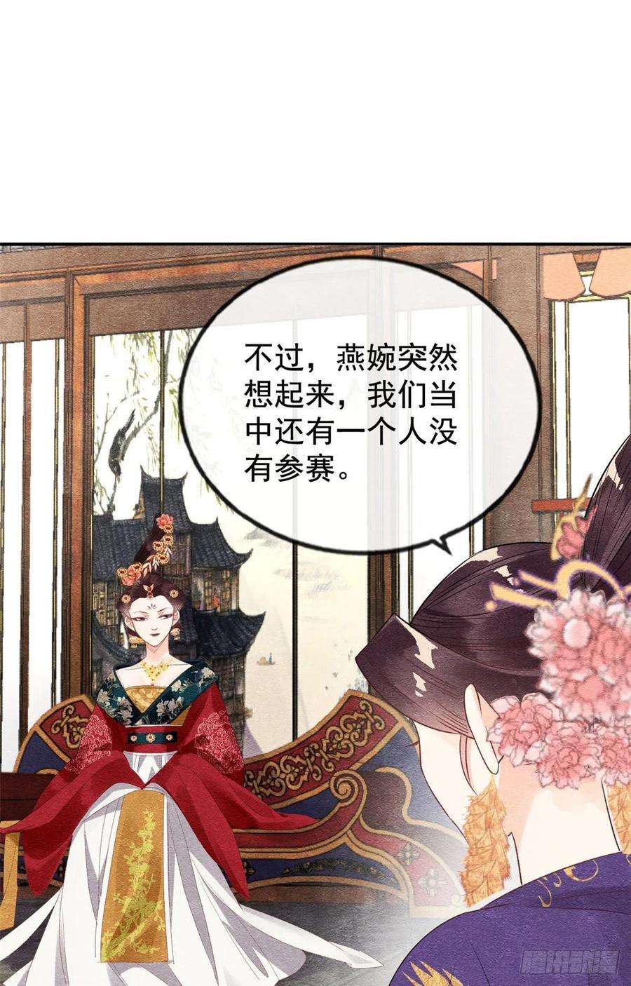 糟糕，又被病娇盯上了！11话 我怀了萧衡的崽？！